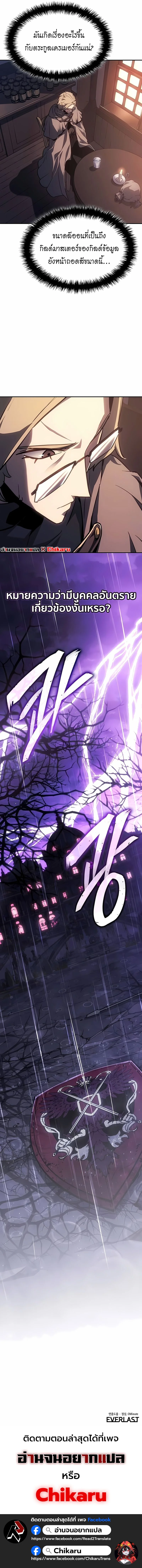 Ice Lord เจ้าตำหนักเหมันต์ ตอนที่ 43 หน้า 15