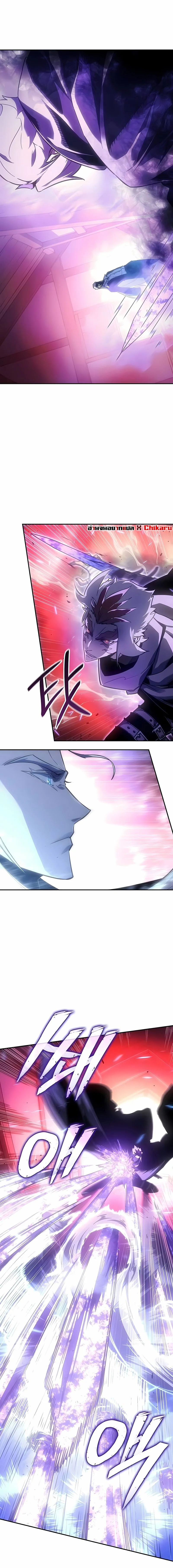 Ice Lord เจ้าตำหนักเหมันต์ ตอนที่ 44 หน้า 10