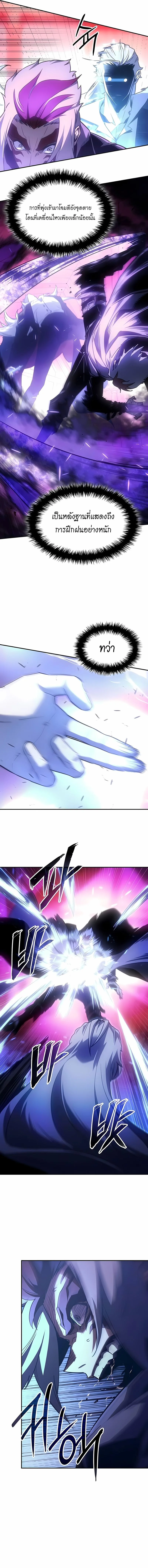 Ice Lord เจ้าตำหนักเหมันต์ ตอนที่ 44 หน้า 11