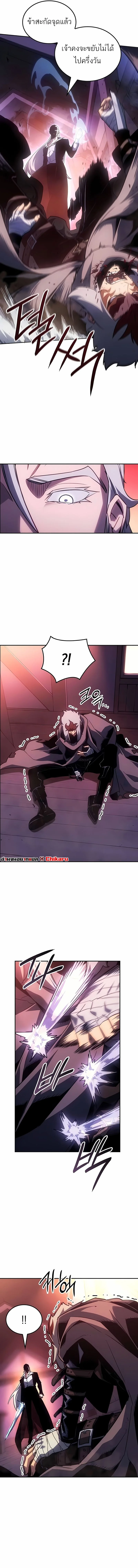 Ice Lord เจ้าตำหนักเหมันต์ ตอนที่ 44 หน้า 12
