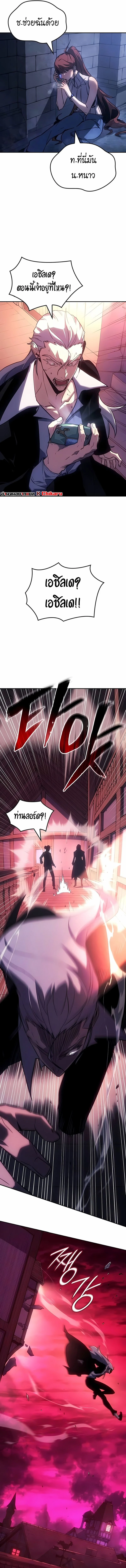 Ice Lord เจ้าตำหนักเหมันต์ ตอนที่ 44 หน้า 16