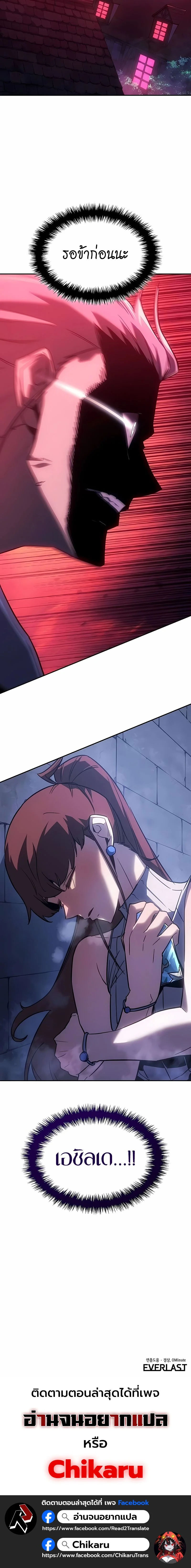 Ice Lord เจ้าตำหนักเหมันต์ ตอนที่ 44 หน้า 17