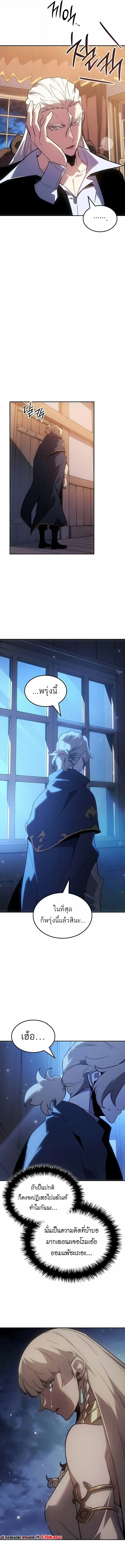 Ice Lord เจ้าตำหนักเหมันต์ ตอนที่ 46 หน้า 14