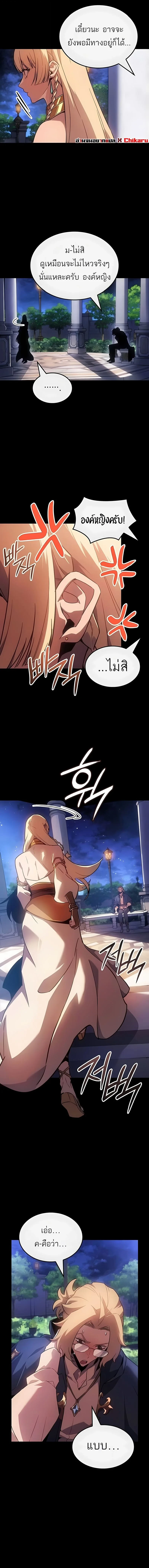 Ice Lord เจ้าตำหนักเหมันต์ ตอนที่ 46 หน้า 9