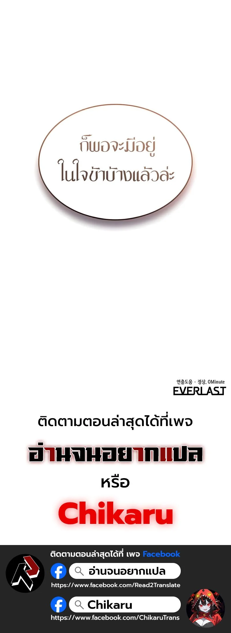 Ice Lord เจ้าตำหนักเหมันต์ ตอนที่ 47 หน้า 17