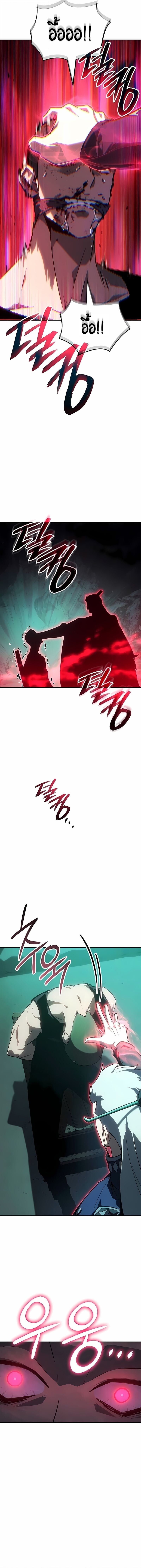 Ice Lord เจ้าตำหนักเหมันต์ ตอนที่ 50 หน้า 14