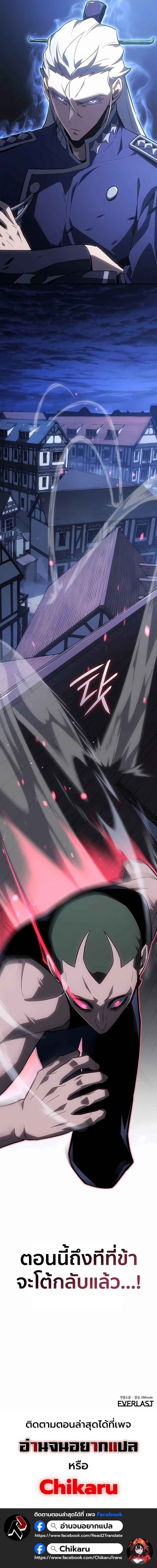 Ice Lord เจ้าตำหนักเหมันต์ ตอนที่ 50 หน้า 18