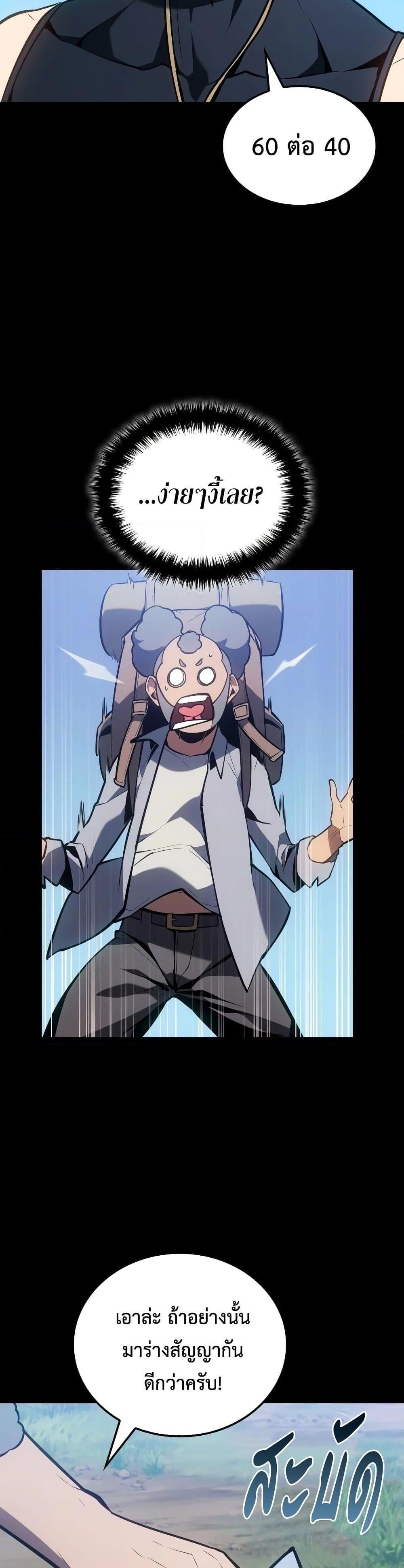 Ice Lord เจ้าตำหนักเหมันต์ ตอนที่ 6 หน้า 13