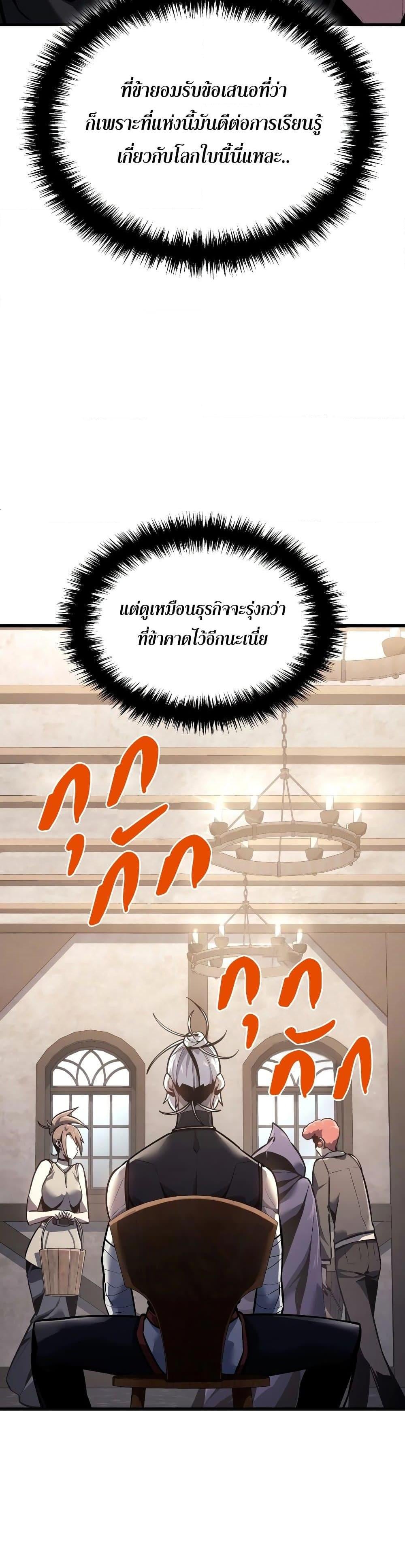 Ice Lord เจ้าตำหนักเหมันต์ ตอนที่ 6 หน้า 15