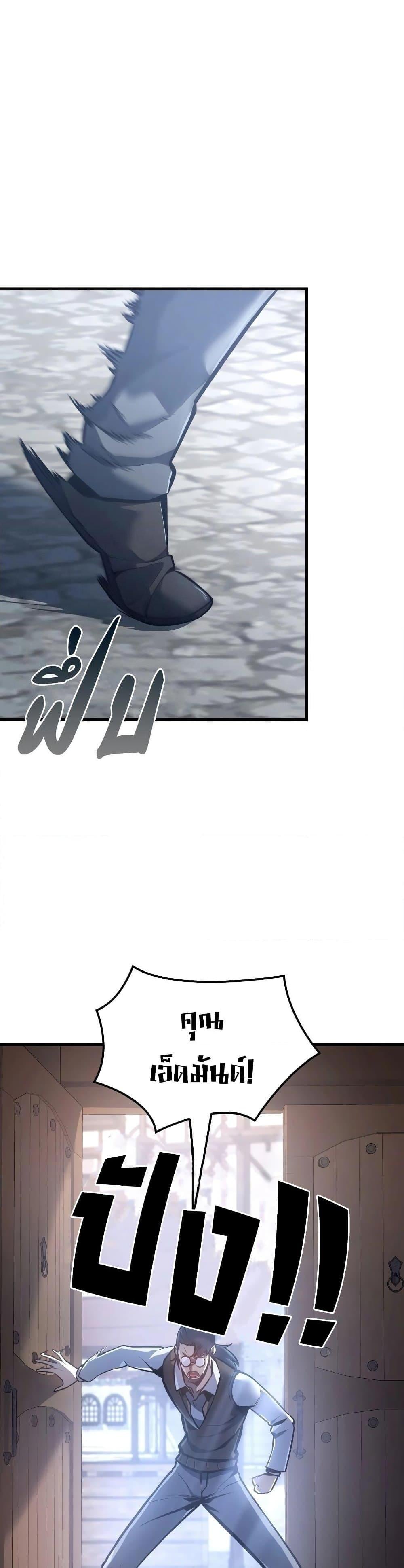 Ice Lord เจ้าตำหนักเหมันต์ ตอนที่ 6 หน้า 16