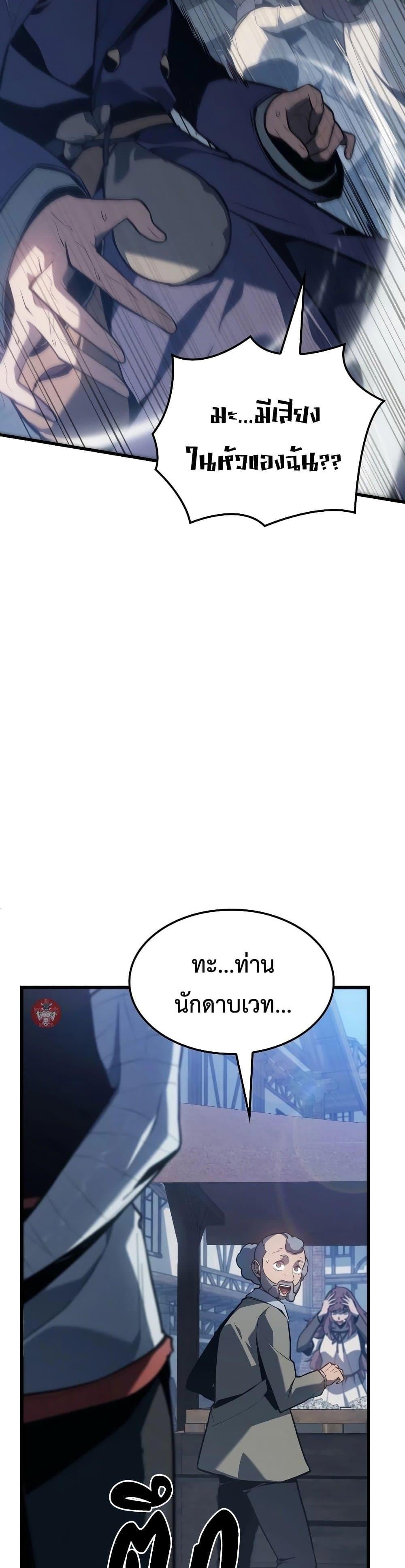 Ice Lord เจ้าตำหนักเหมันต์ ตอนที่ 6 หน้า 23