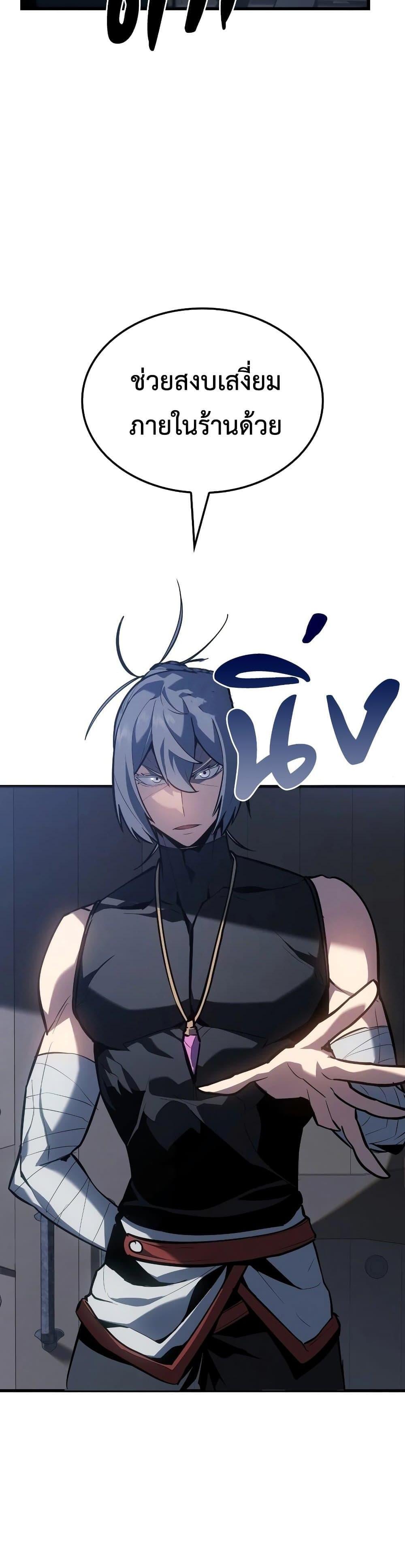 Ice Lord เจ้าตำหนักเหมันต์ ตอนที่ 6 หน้า 24