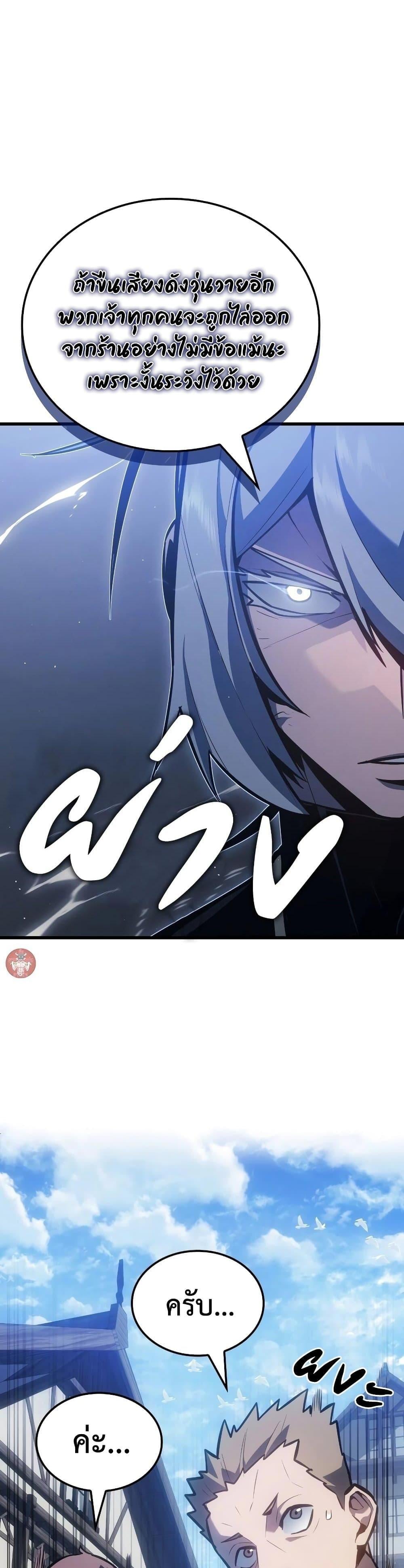 Ice Lord เจ้าตำหนักเหมันต์ ตอนที่ 6 หน้า 25