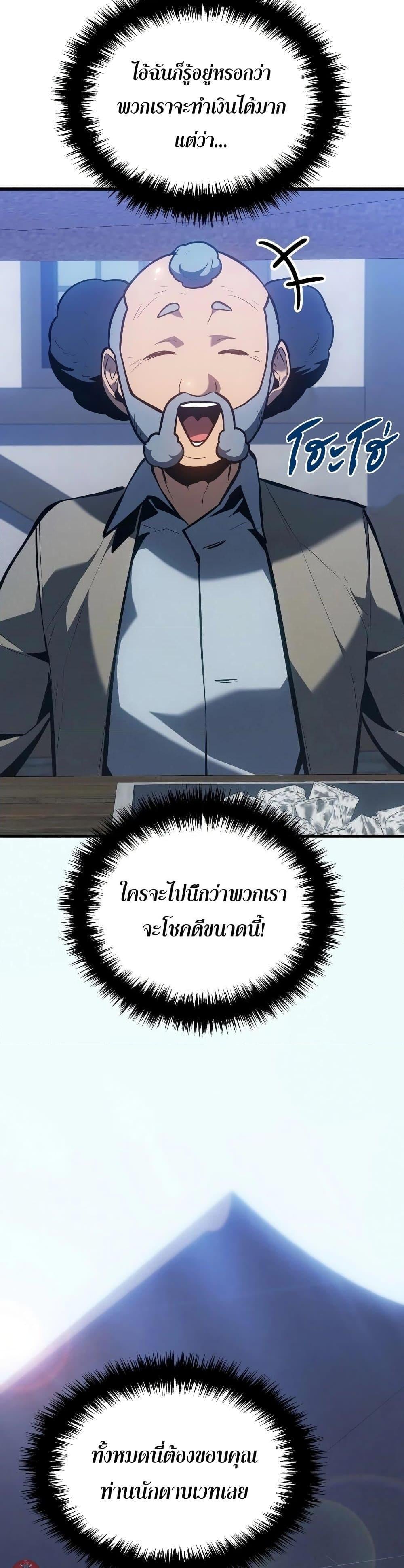 Ice Lord เจ้าตำหนักเหมันต์ ตอนที่ 6 หน้า 31