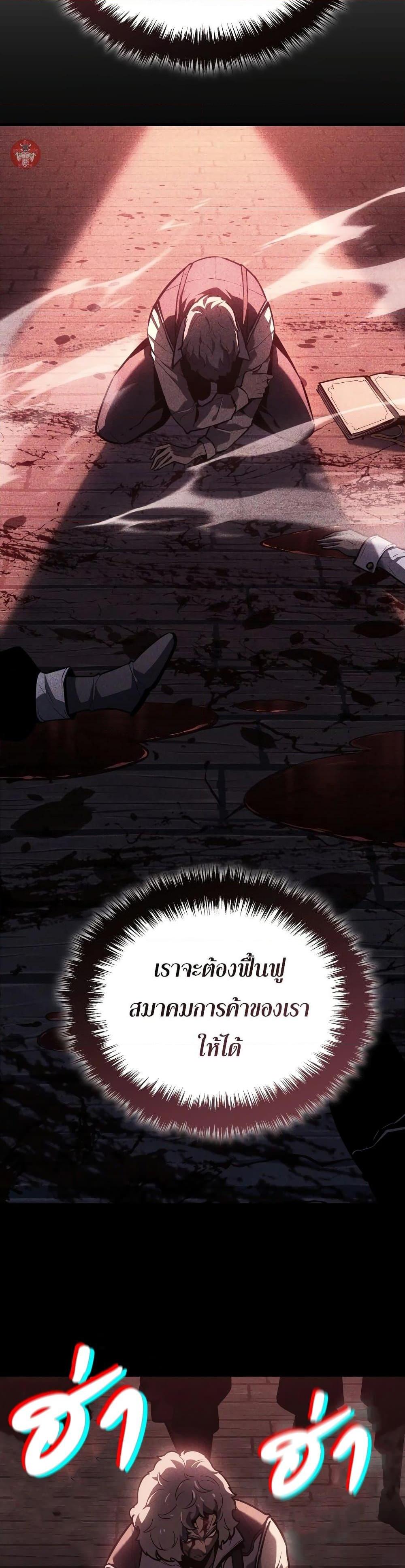 Ice Lord เจ้าตำหนักเหมันต์ ตอนที่ 6 หน้า 35