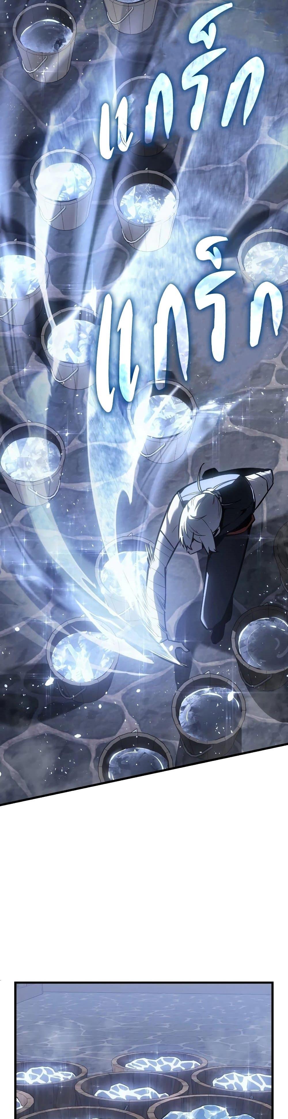 Ice Lord เจ้าตำหนักเหมันต์ ตอนที่ 6 หน้า 4