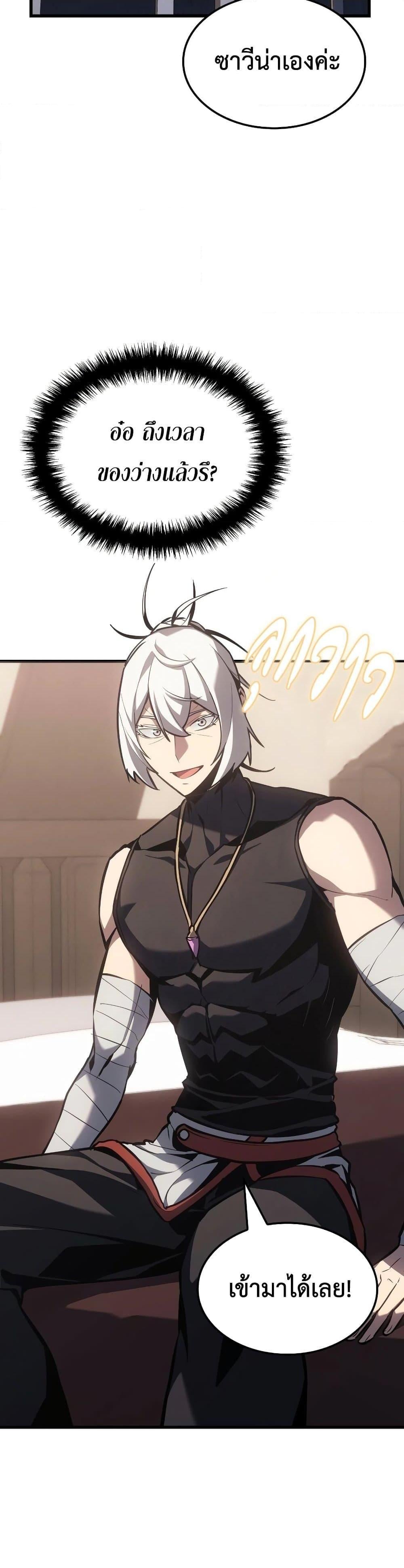 Ice Lord เจ้าตำหนักเหมันต์ ตอนที่ 6 หน้า 40