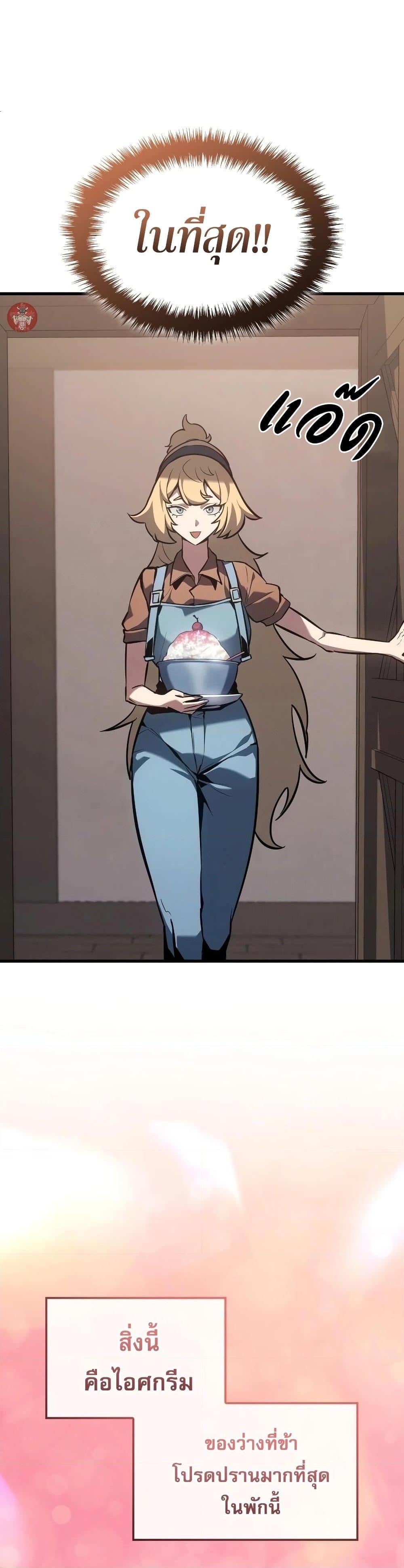 Ice Lord เจ้าตำหนักเหมันต์ ตอนที่ 6 หน้า 41