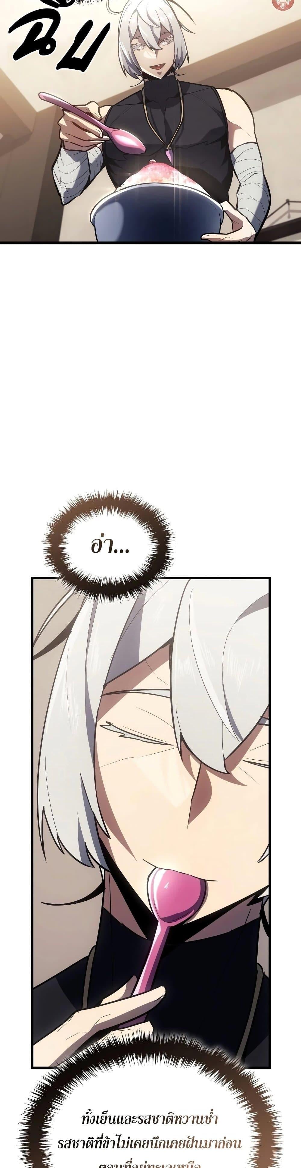 Ice Lord เจ้าตำหนักเหมันต์ ตอนที่ 6 หน้า 44