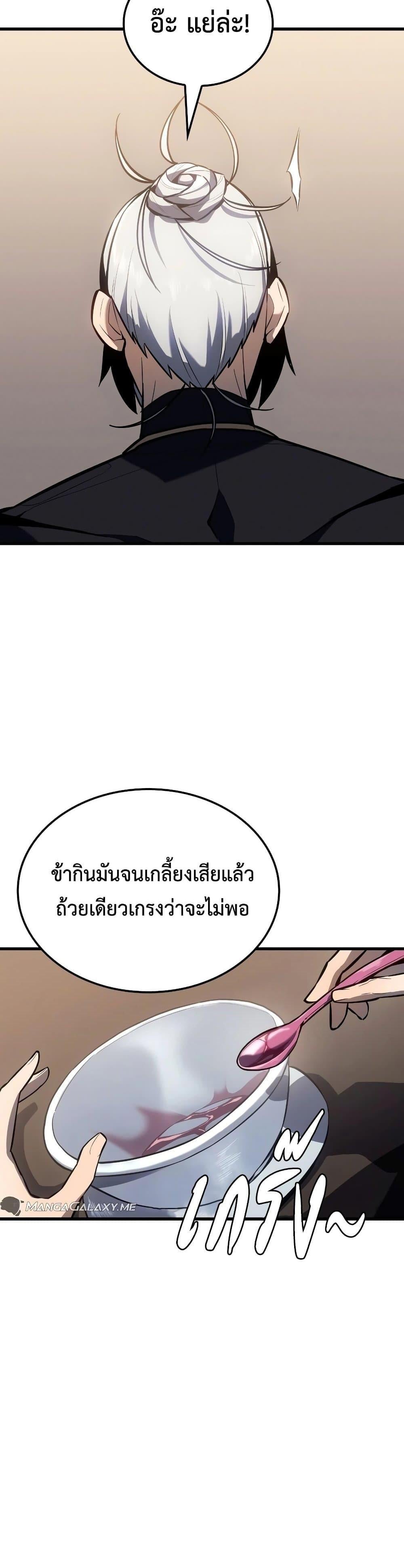 Ice Lord เจ้าตำหนักเหมันต์ ตอนที่ 6 หน้า 46