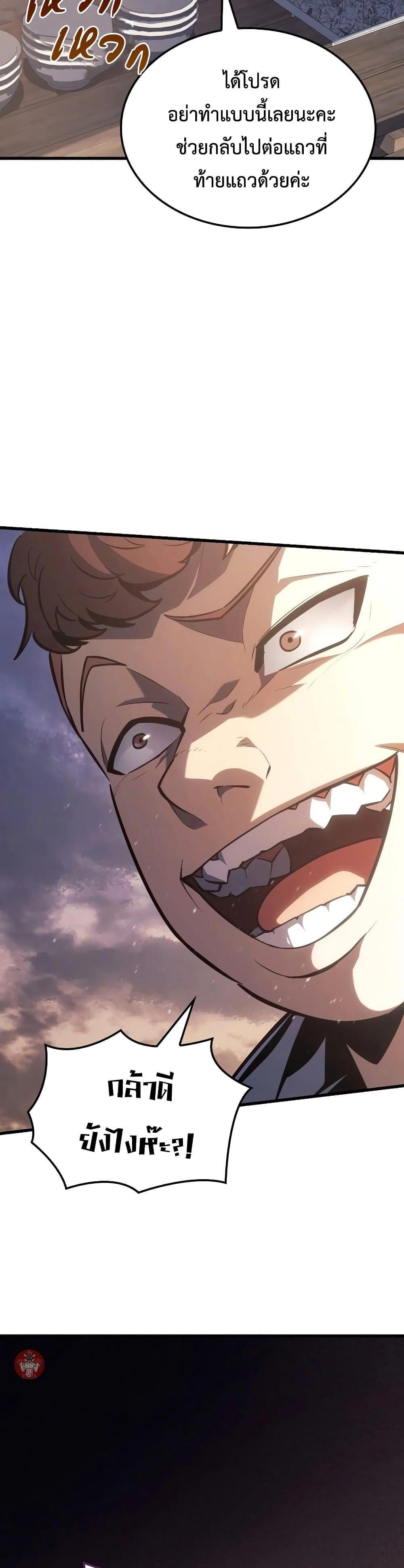 Ice Lord เจ้าตำหนักเหมันต์ ตอนที่ 6 หน้า 48
