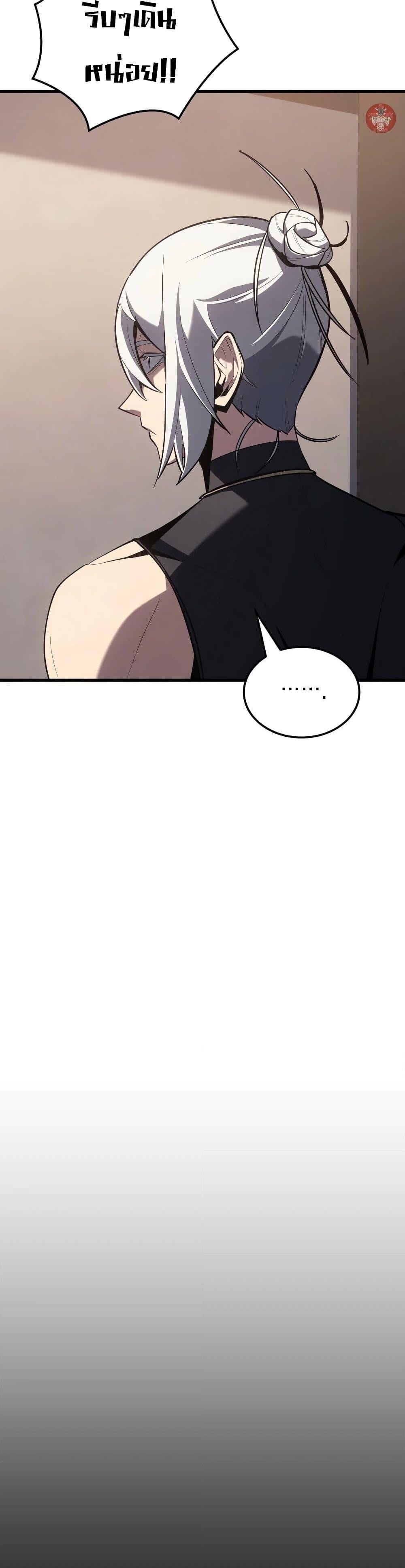 Ice Lord เจ้าตำหนักเหมันต์ ตอนที่ 6 หน้า 6