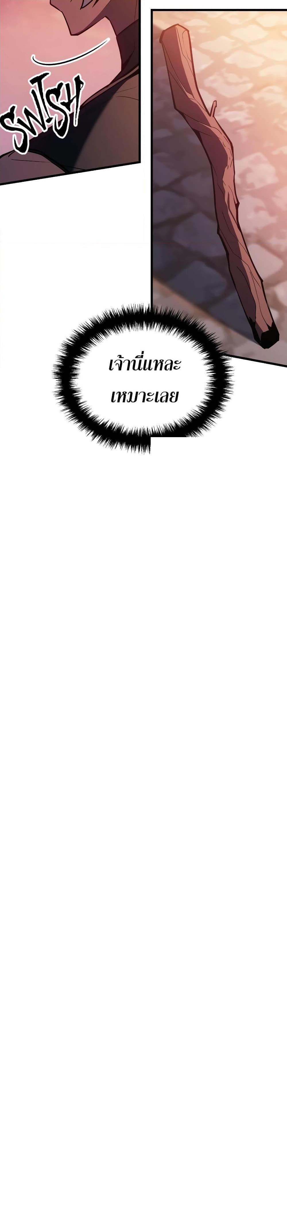 Ice Lord เจ้าตำหนักเหมันต์ ตอนที่ 8 หน้า 12