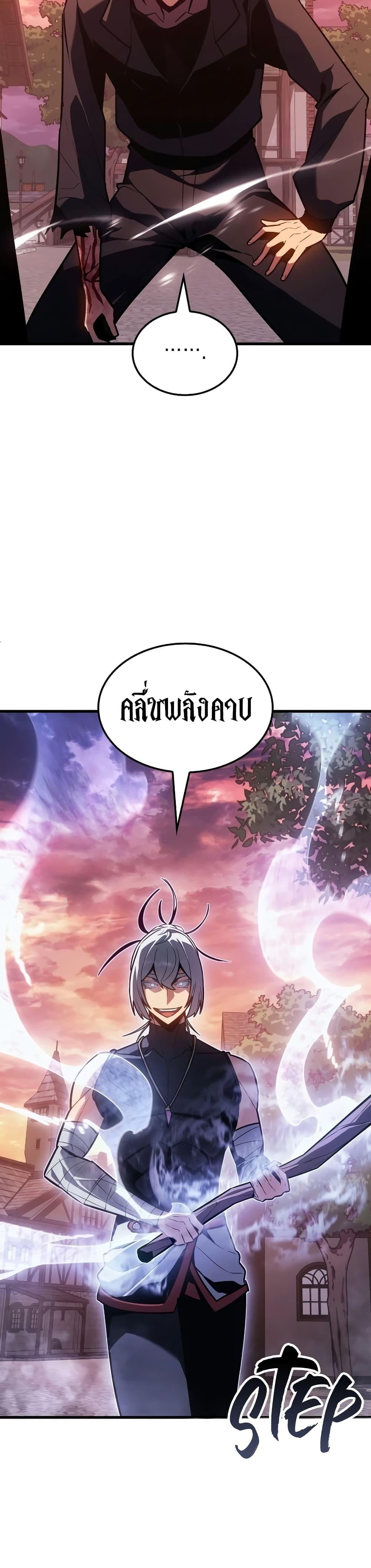 Ice Lord เจ้าตำหนักเหมันต์ ตอนที่ 8 หน้า 14