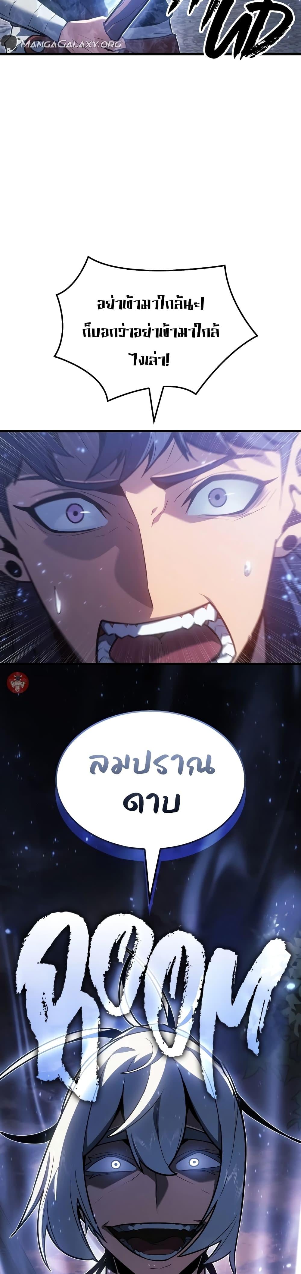 Ice Lord เจ้าตำหนักเหมันต์ ตอนที่ 8 หน้า 16