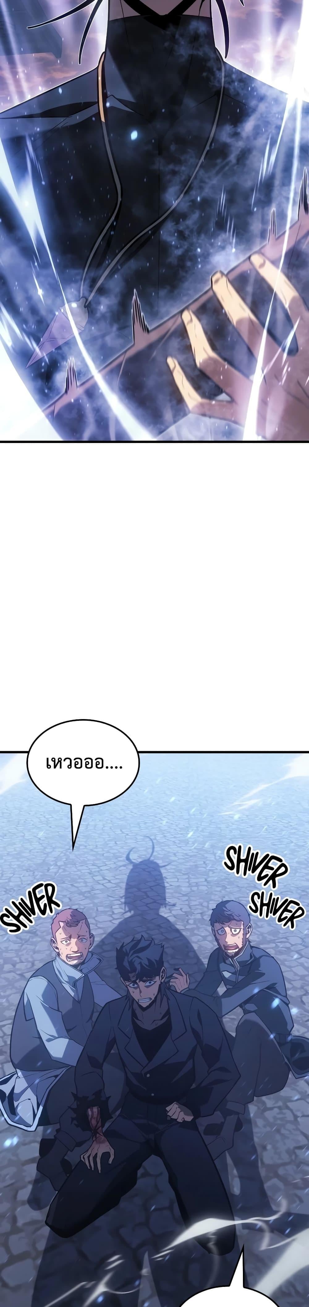 Ice Lord เจ้าตำหนักเหมันต์ ตอนที่ 8 หน้า 17