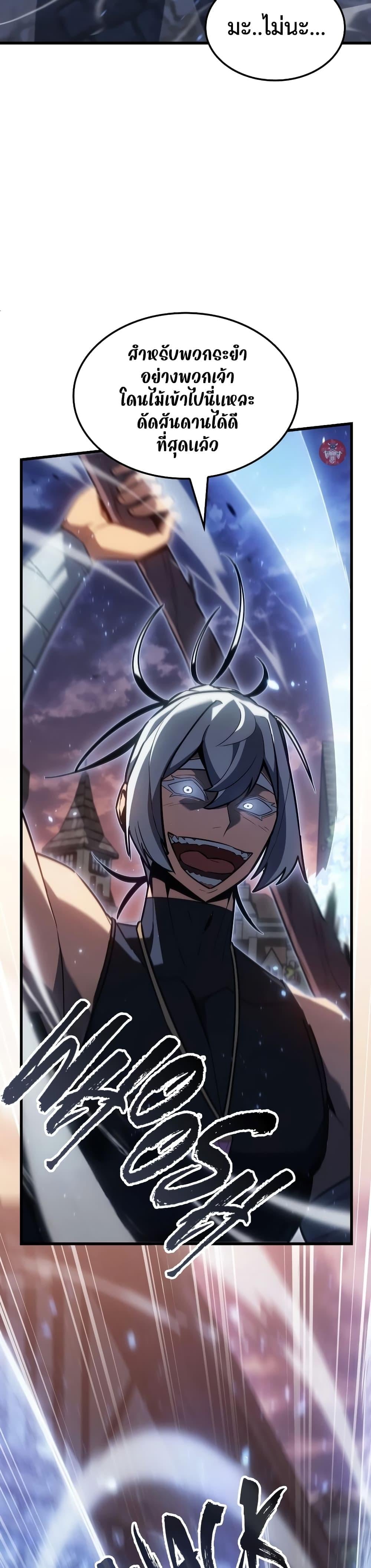 Ice Lord เจ้าตำหนักเหมันต์ ตอนที่ 8 หน้า 18