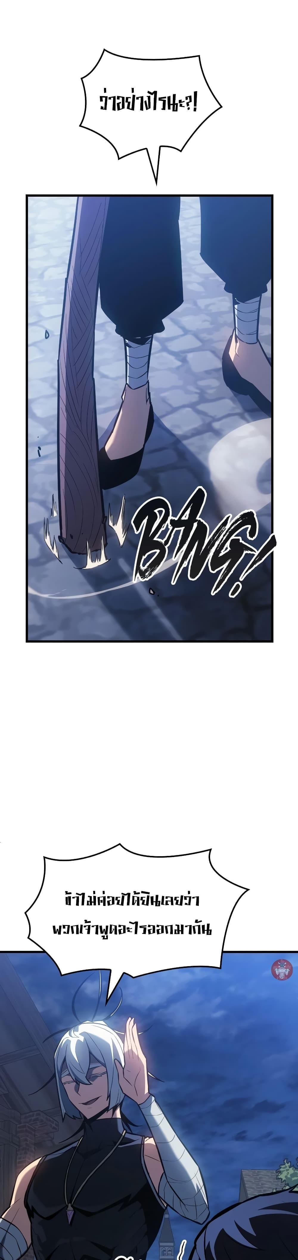 Ice Lord เจ้าตำหนักเหมันต์ ตอนที่ 8 หน้า 24