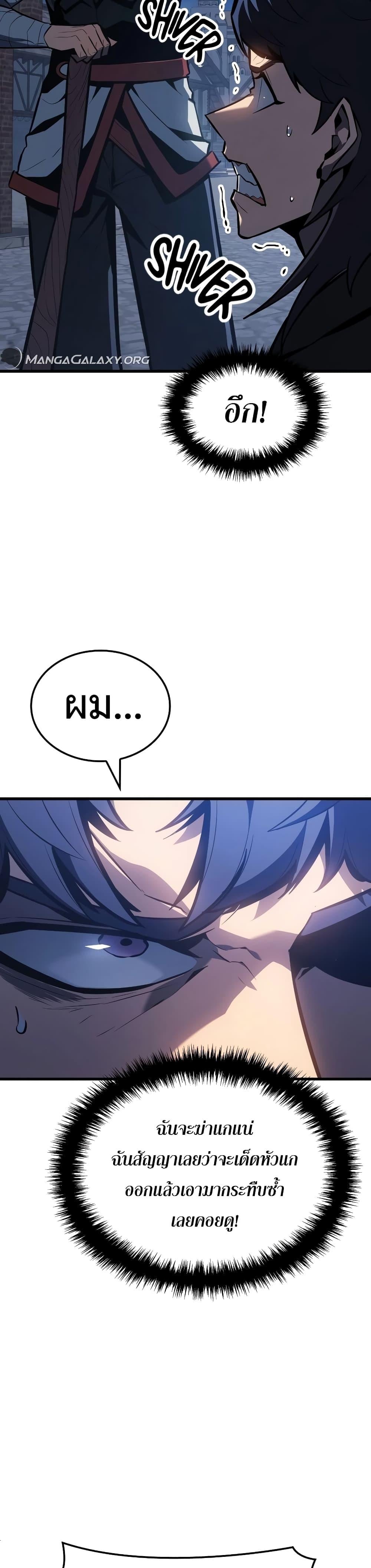 Ice Lord เจ้าตำหนักเหมันต์ ตอนที่ 8 หน้า 25