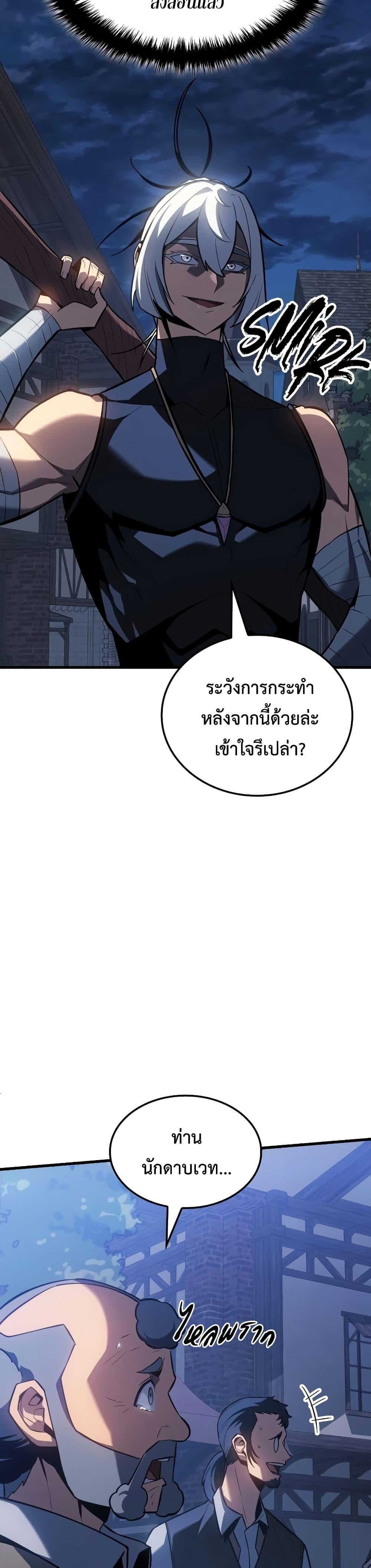 Ice Lord เจ้าตำหนักเหมันต์ ตอนที่ 8 หน้า 27