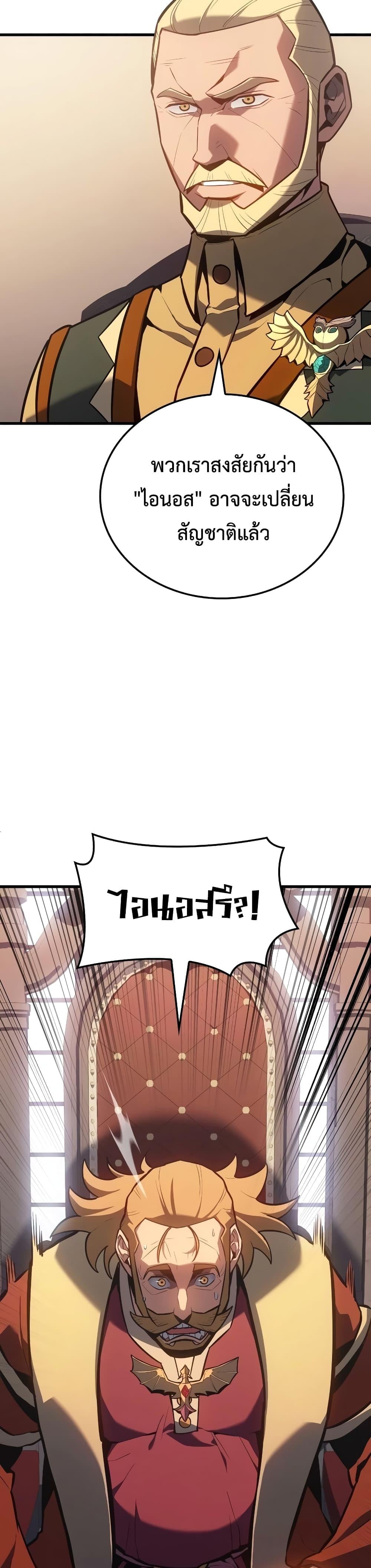 Ice Lord เจ้าตำหนักเหมันต์ ตอนที่ 8 หน้า 34