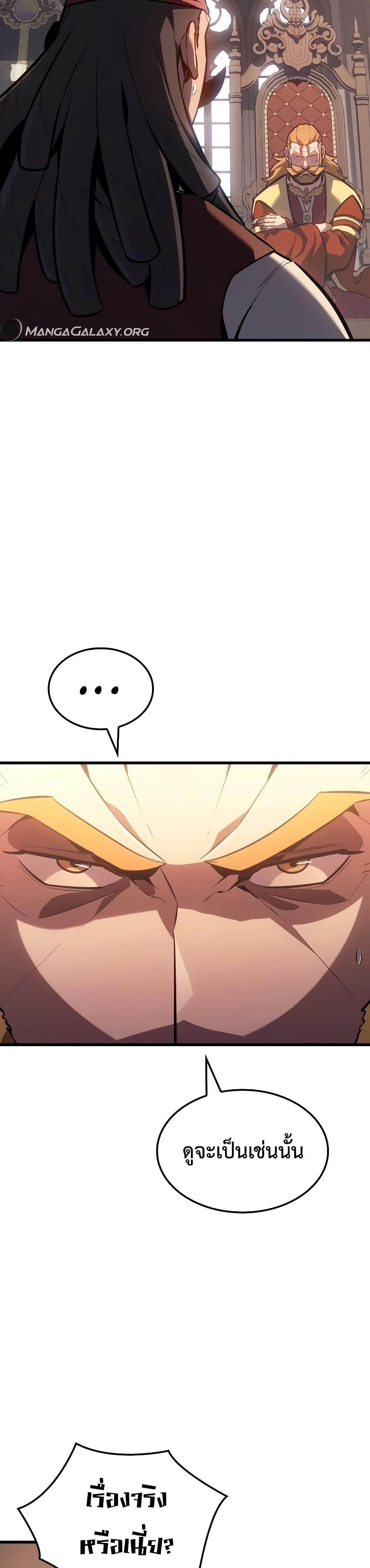 Ice Lord เจ้าตำหนักเหมันต์ ตอนที่ 8 หน้า 39