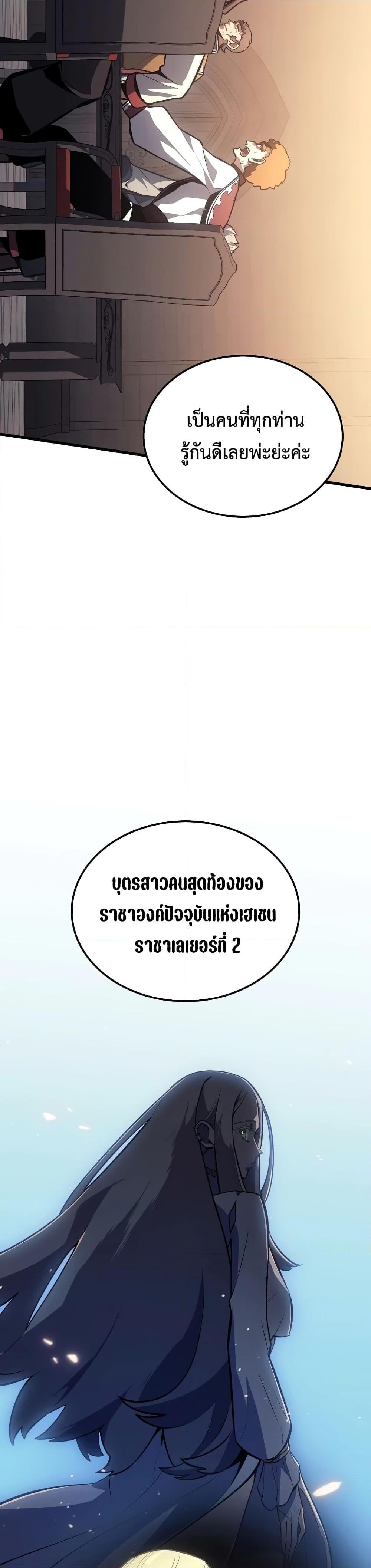 Ice Lord เจ้าตำหนักเหมันต์ ตอนที่ 8 หน้า 41