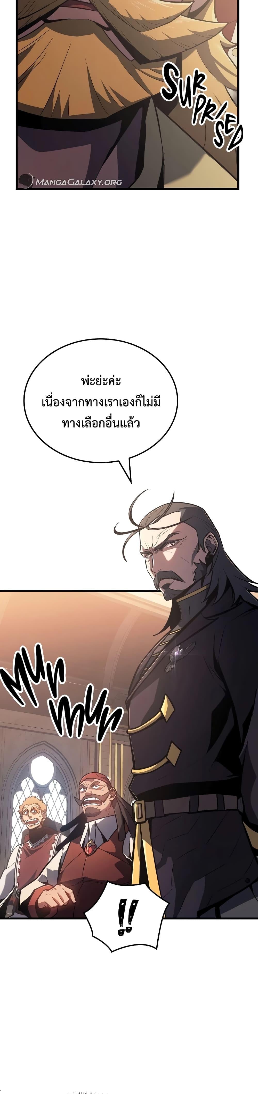 Ice Lord เจ้าตำหนักเหมันต์ ตอนที่ 8 หน้า 46