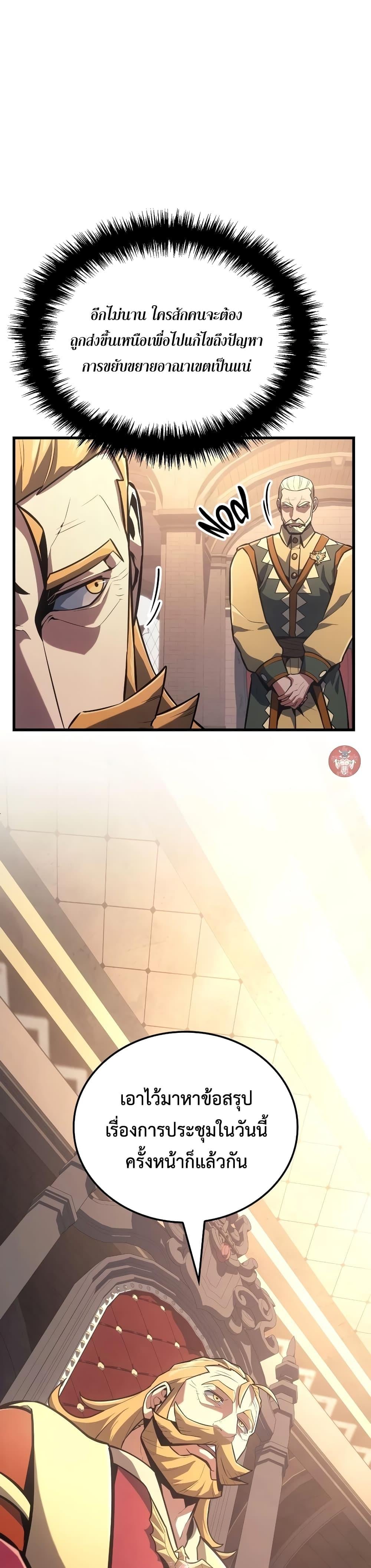 Ice Lord เจ้าตำหนักเหมันต์ ตอนที่ 8 หน้า 48