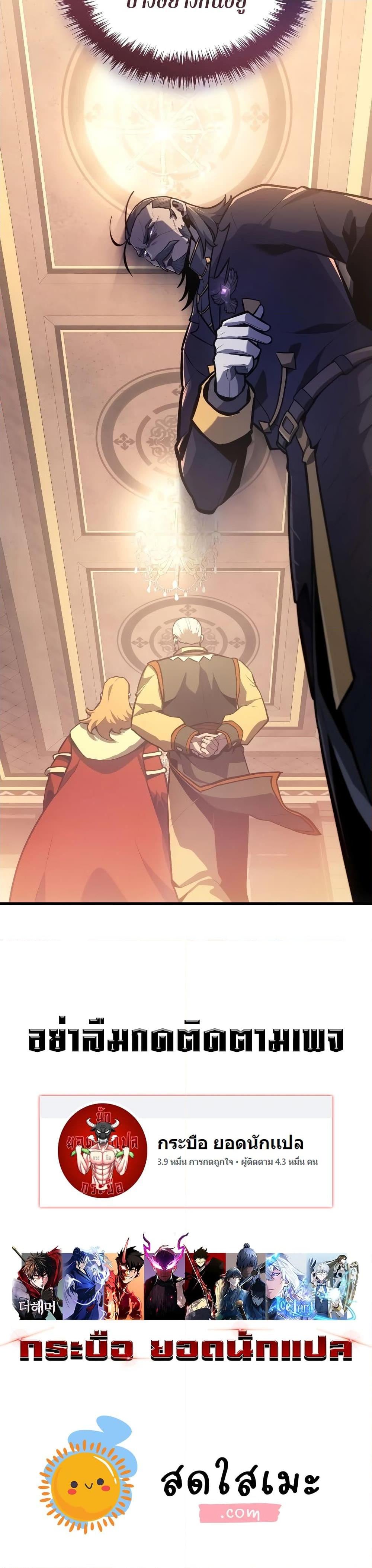 Ice Lord เจ้าตำหนักเหมันต์ ตอนที่ 8 หน้า 50