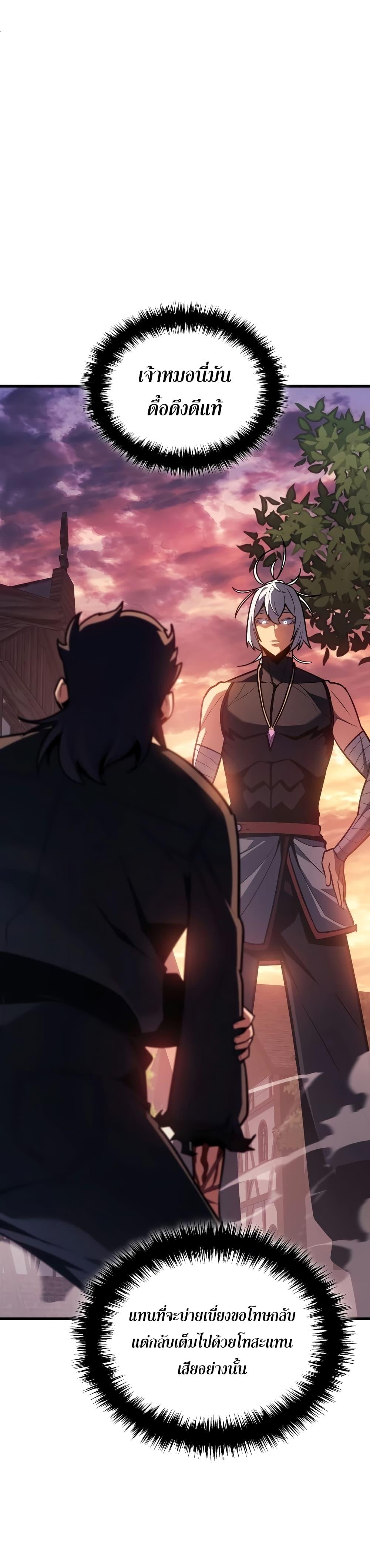 Ice Lord เจ้าตำหนักเหมันต์ ตอนที่ 8 หน้า 9