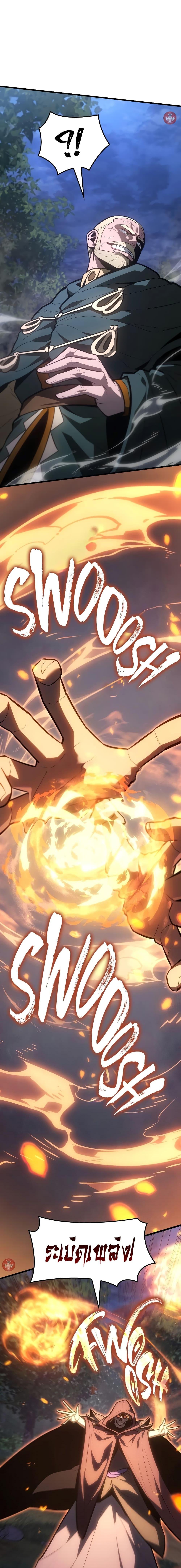 Ice Lord เจ้าตำหนักเหมันต์ ตอนที่ 9 หน้า 17