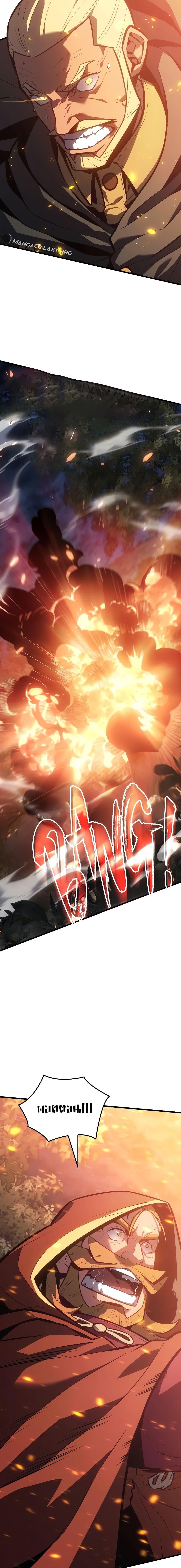 Ice Lord เจ้าตำหนักเหมันต์ ตอนที่ 9 หน้า 19