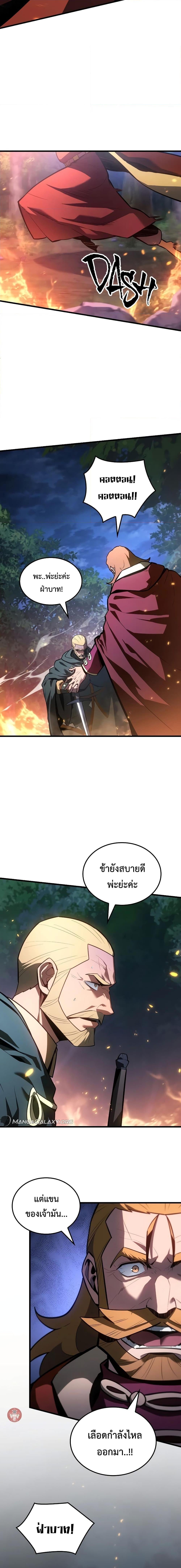 Ice Lord เจ้าตำหนักเหมันต์ ตอนที่ 9 หน้า 20