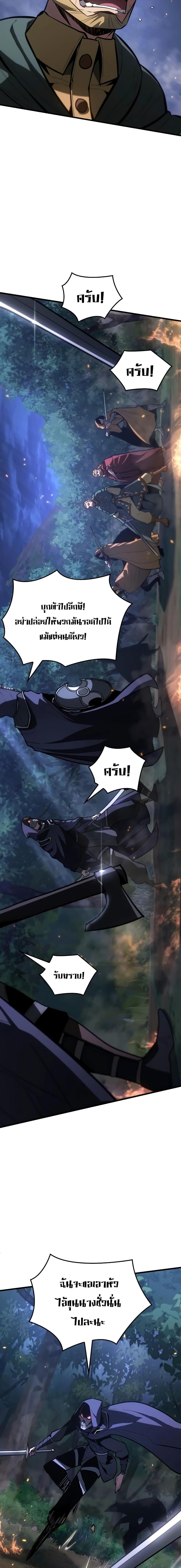 Ice Lord เจ้าตำหนักเหมันต์ ตอนที่ 9 หน้า 22