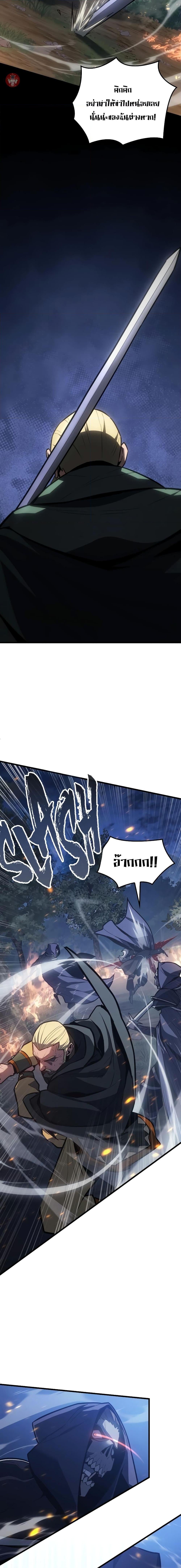 Ice Lord เจ้าตำหนักเหมันต์ ตอนที่ 9 หน้า 23