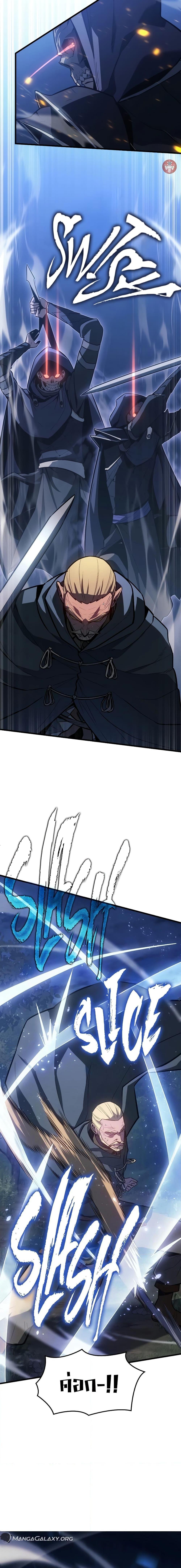 Ice Lord เจ้าตำหนักเหมันต์ ตอนที่ 9 หน้า 24