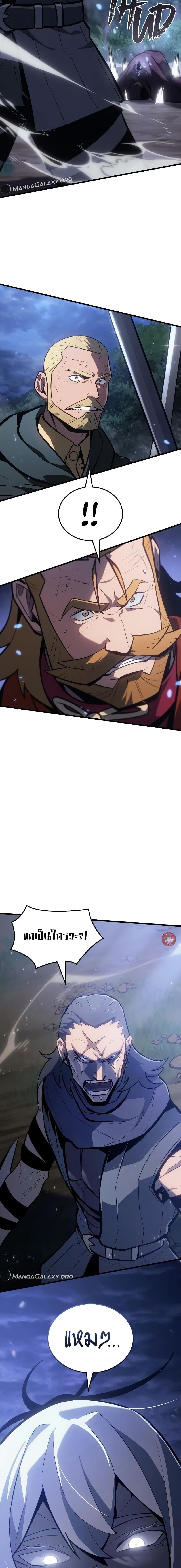 Ice Lord เจ้าตำหนักเหมันต์ ตอนที่ 9 หน้า 29