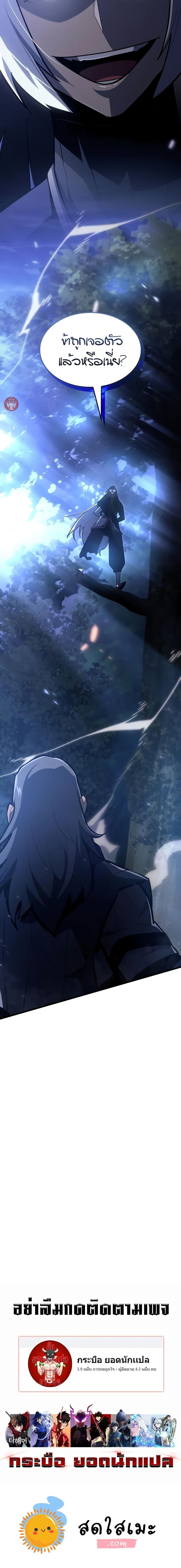 Ice Lord เจ้าตำหนักเหมันต์ ตอนที่ 9 หน้า 30