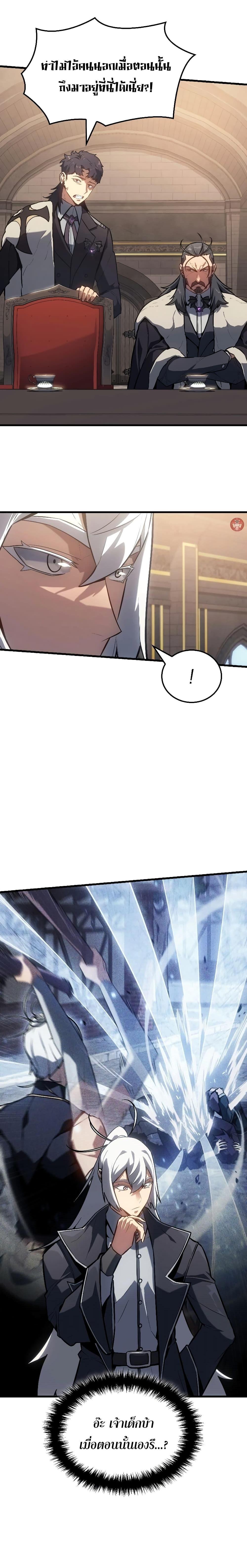 Ice Lord เจ้าตำหนักเหมันต์ ตอนที่ 13 หน้า 4